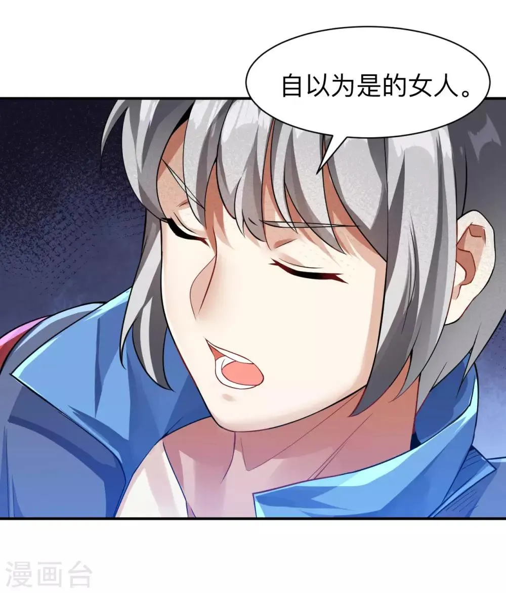 第10话 钱？那又如何？ 第14页