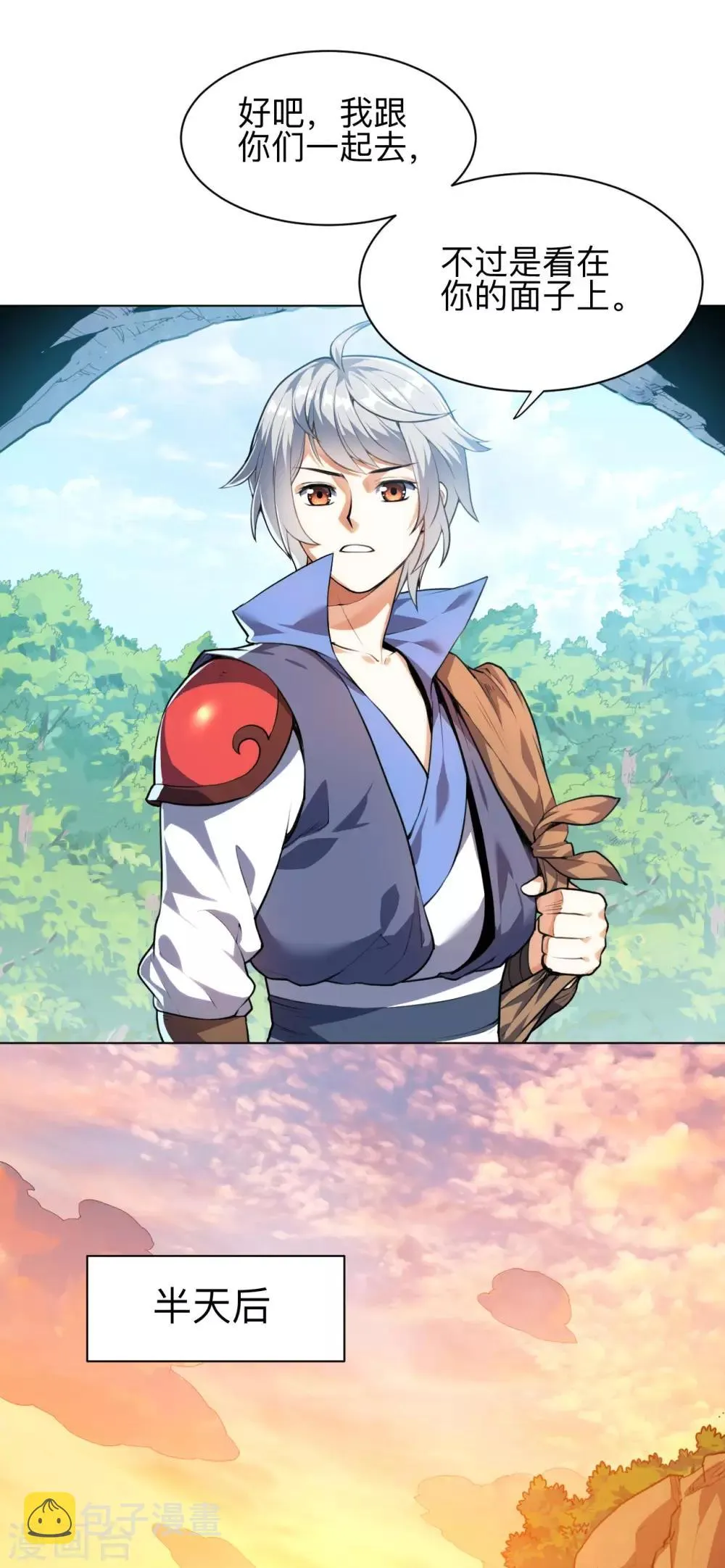 第11话 身陷危机 第2页
