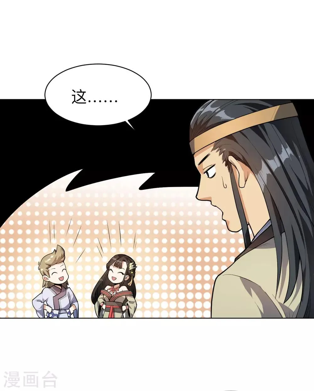 第11话 身陷危机 第8页