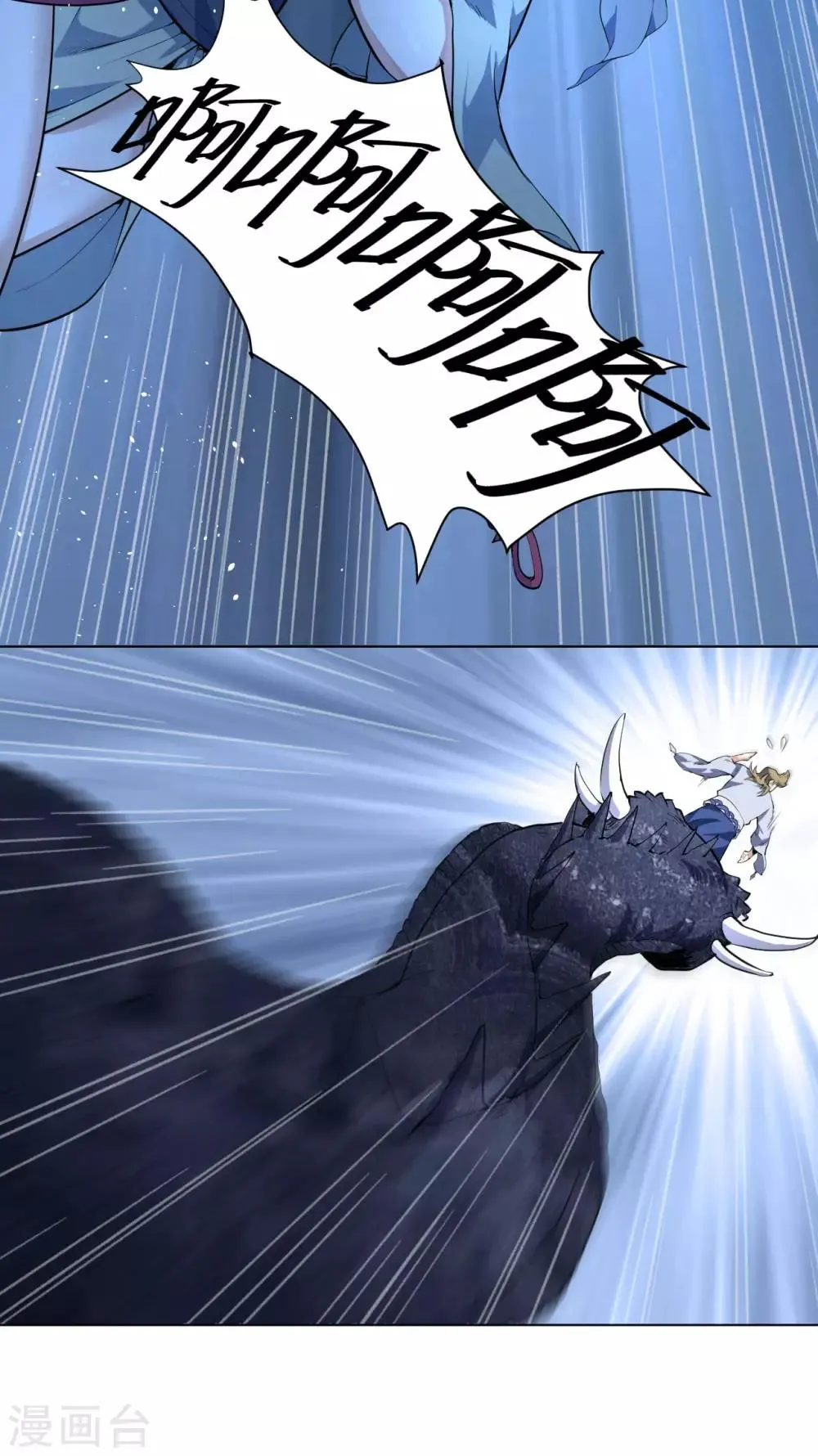 第11话 身陷危机 第27页