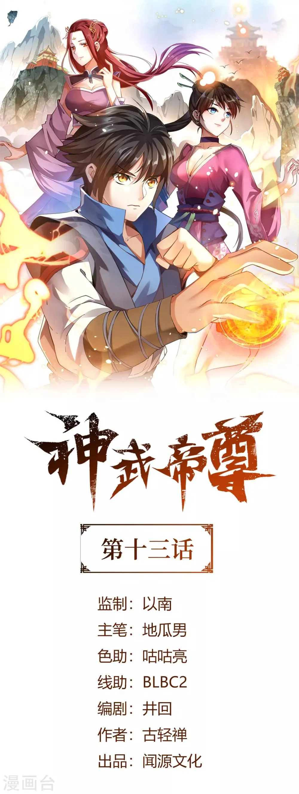 第13话 入洞底 第1页