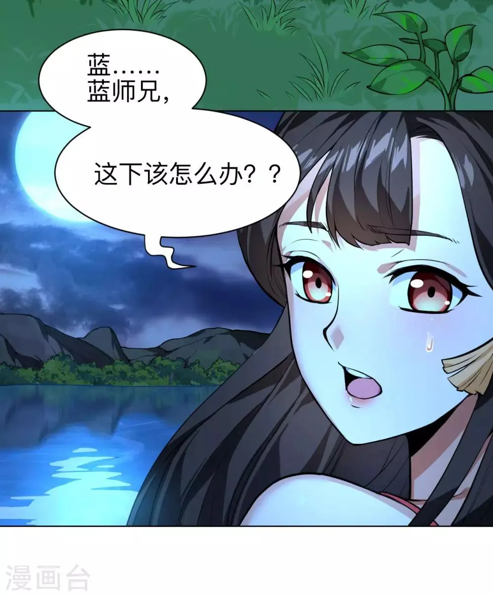 第13话 入洞底 第4页
