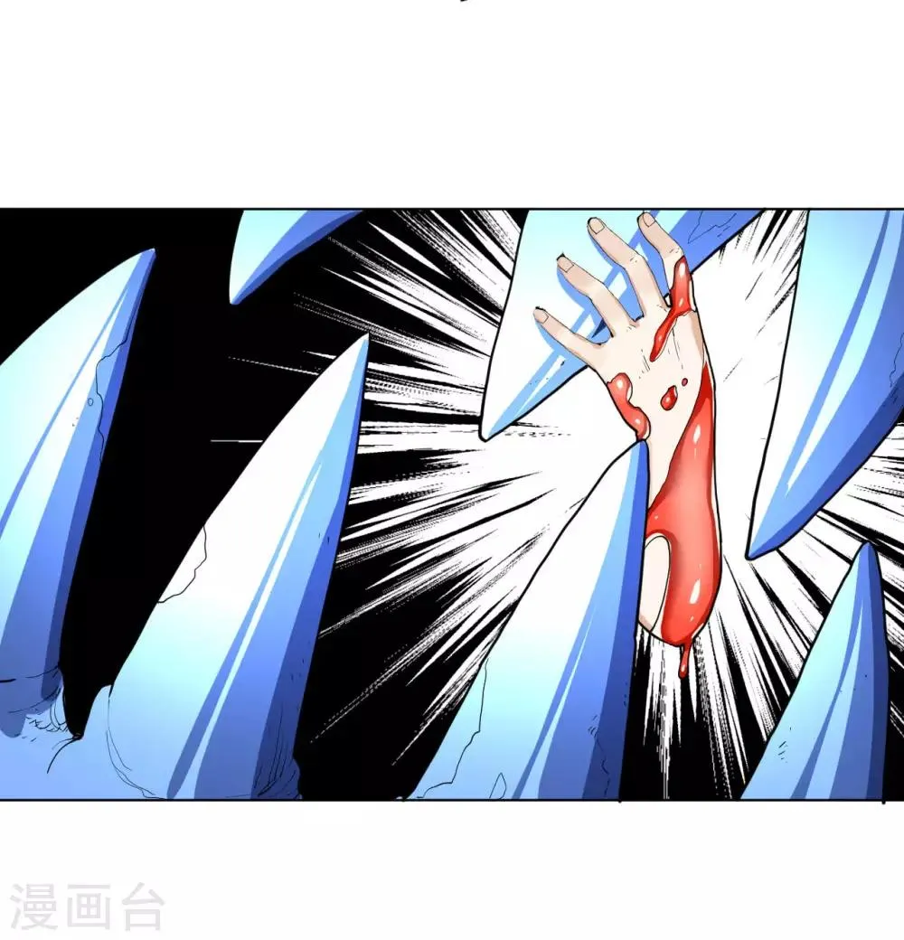 第13话 入洞底 第13页