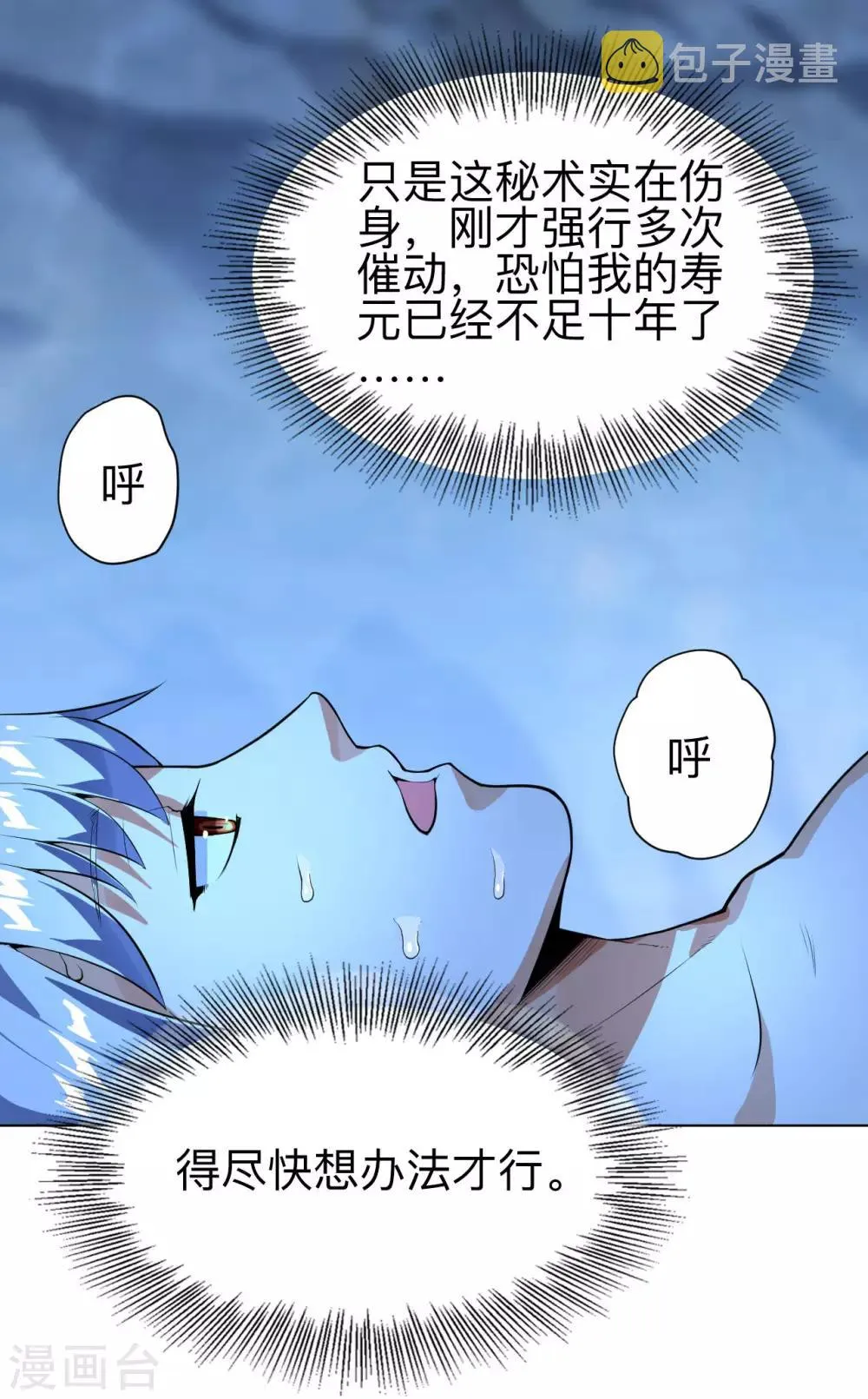第13话 入洞底 第16页