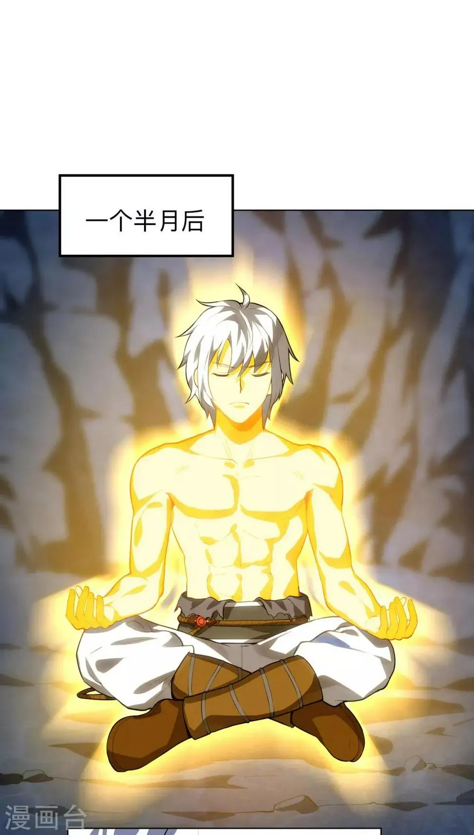 第13话 入洞底 第26页