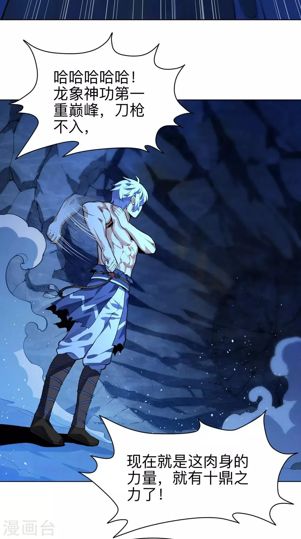 第13话 入洞底 第30页