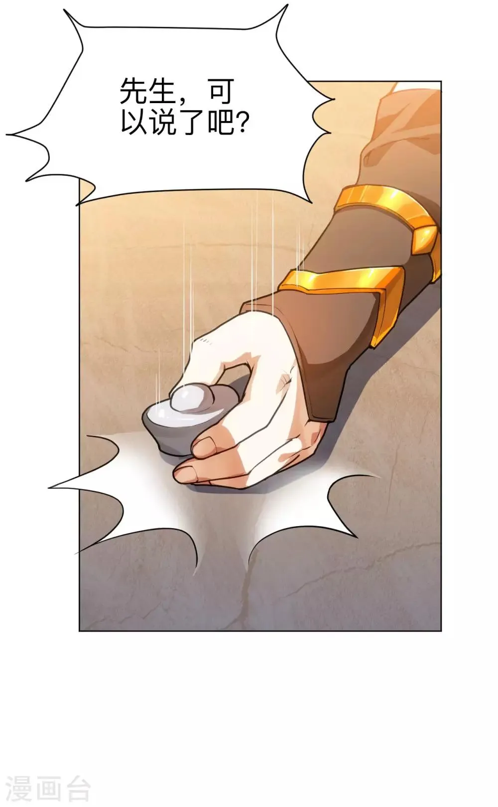 第14话 我肾虚吗？ 第6页
