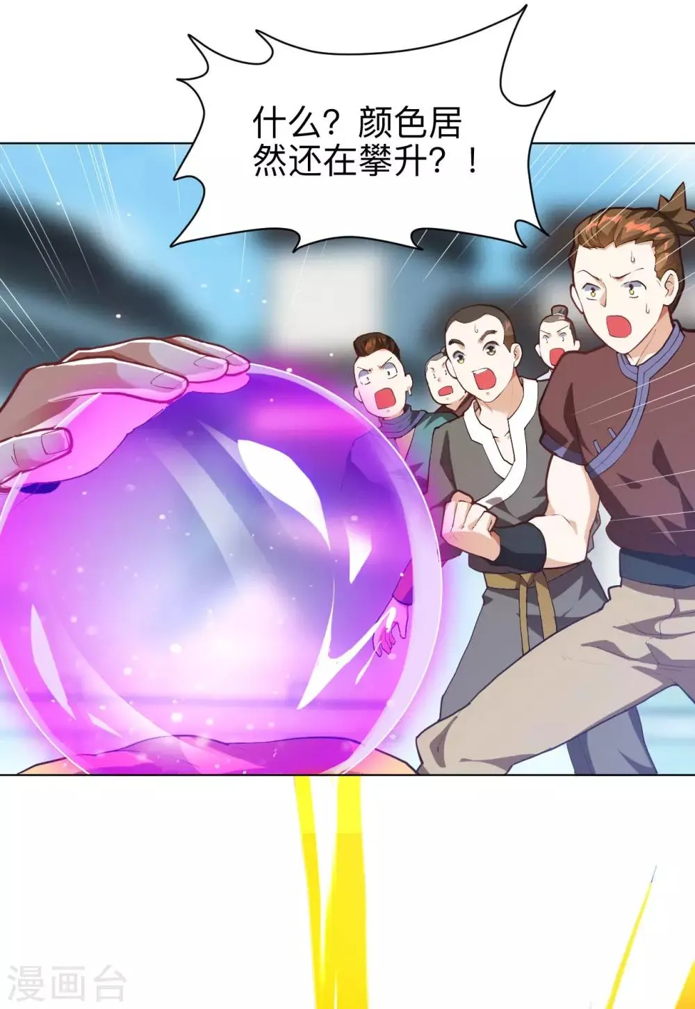 第16话 付出代价 第5页