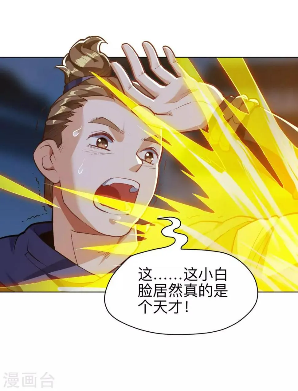 第16话 付出代价 第8页