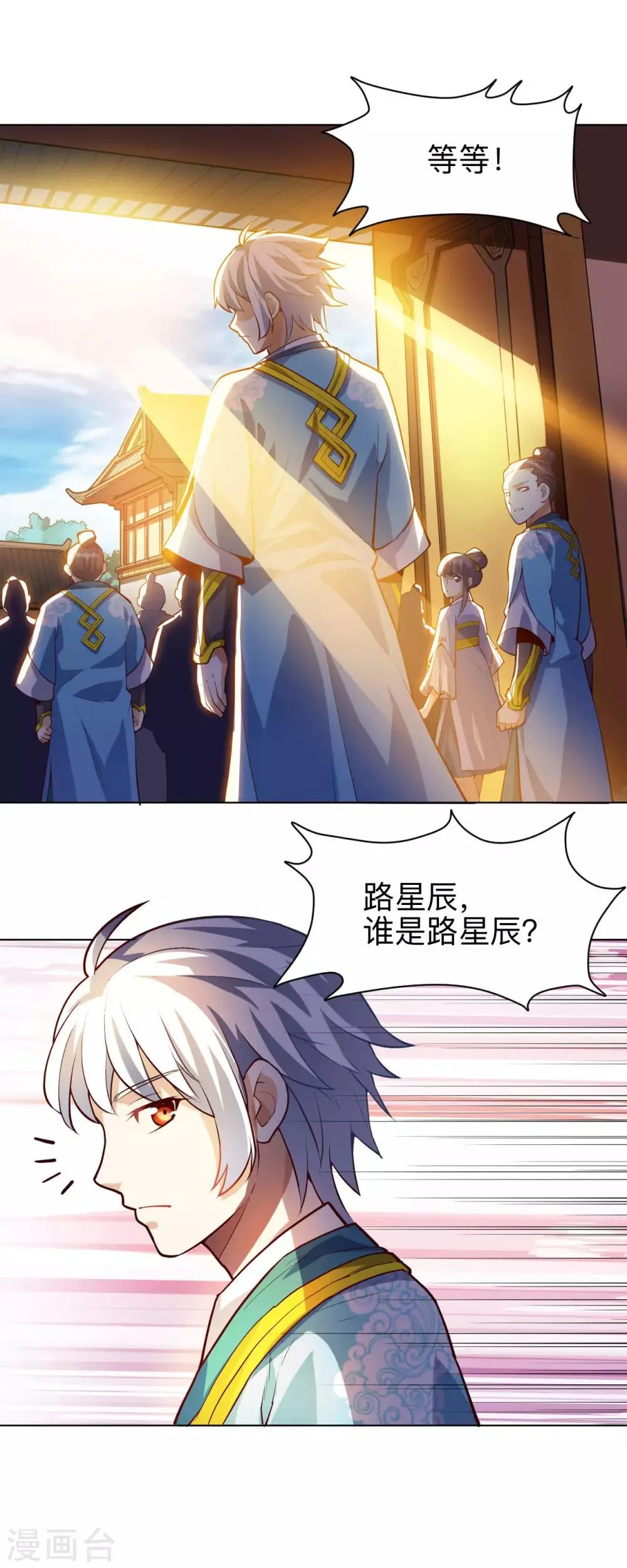 第16话 付出代价 第20页
