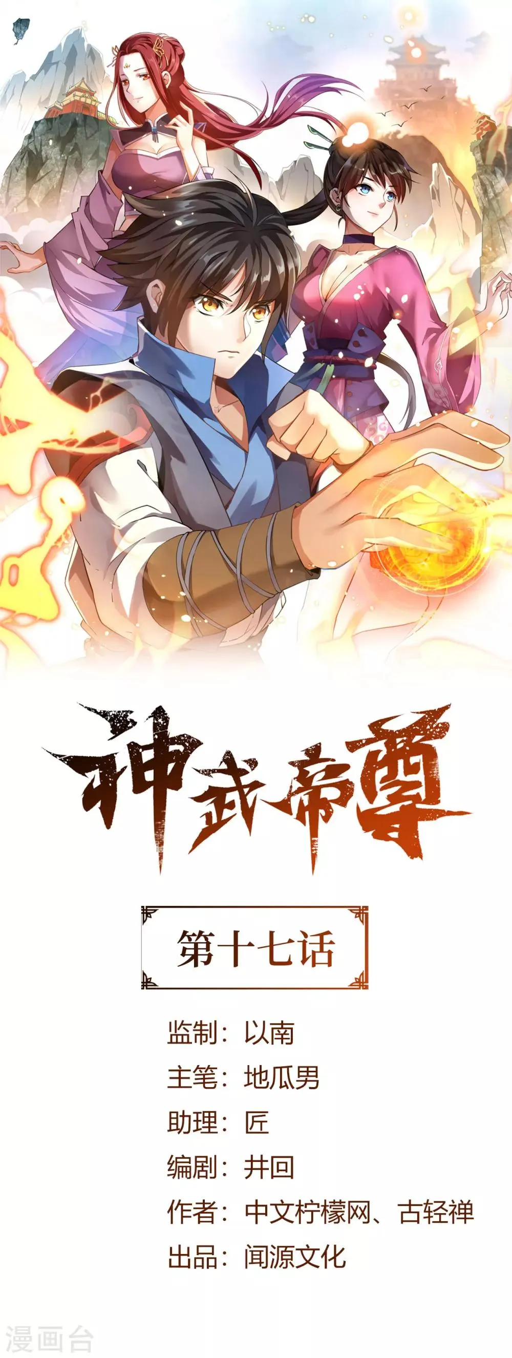 第17话 魏无双 第1页