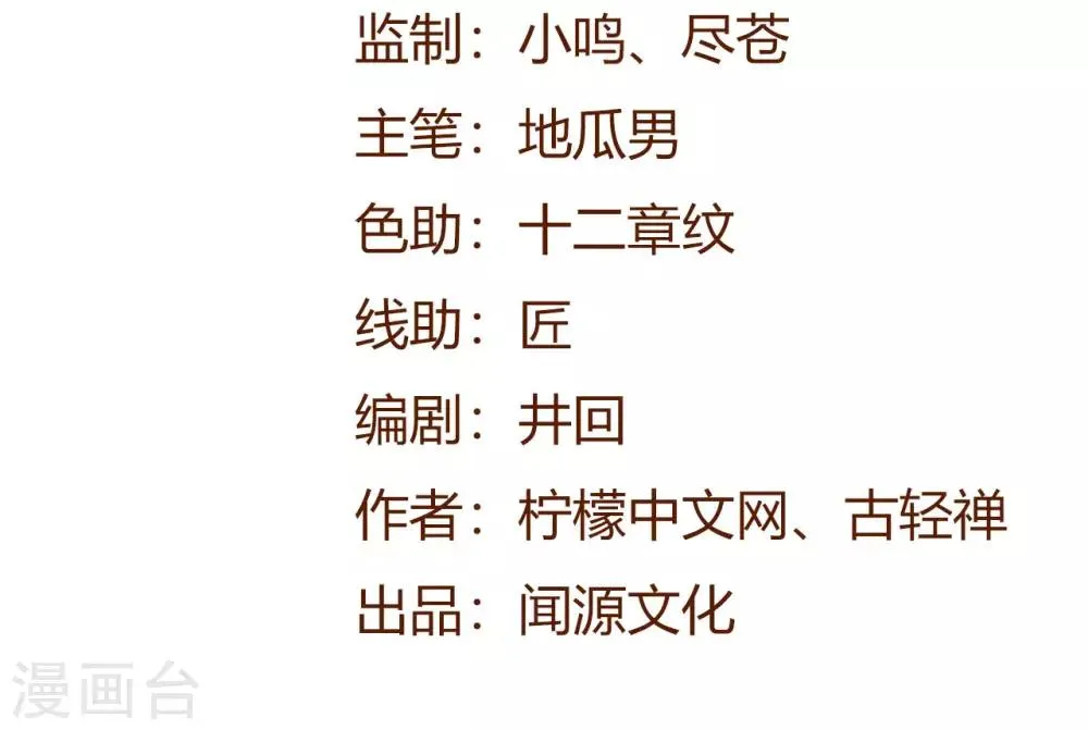 第21话 怜香惜玉？这我可不会 第3页