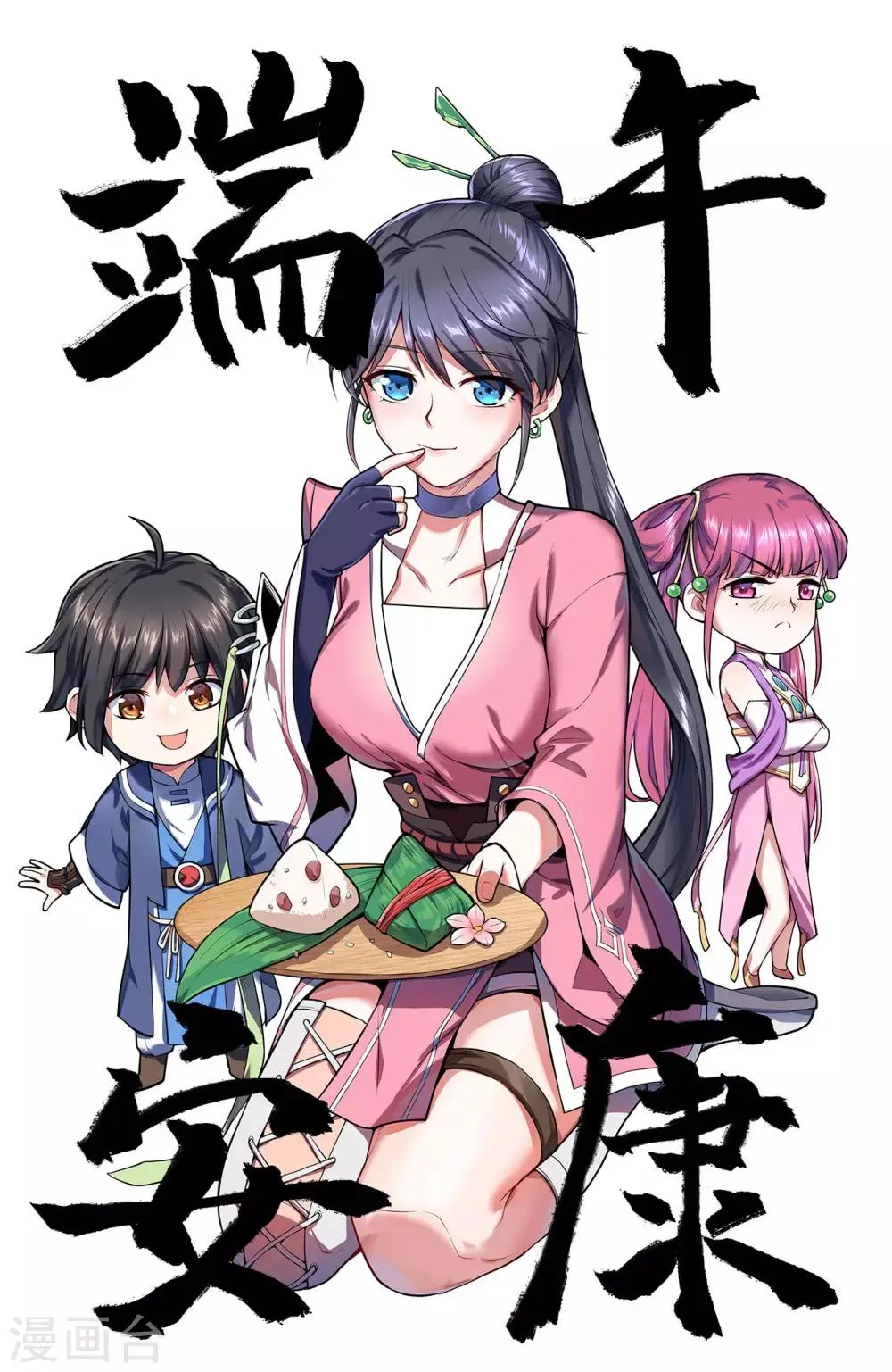 第23话 再见慕容秋 第1页