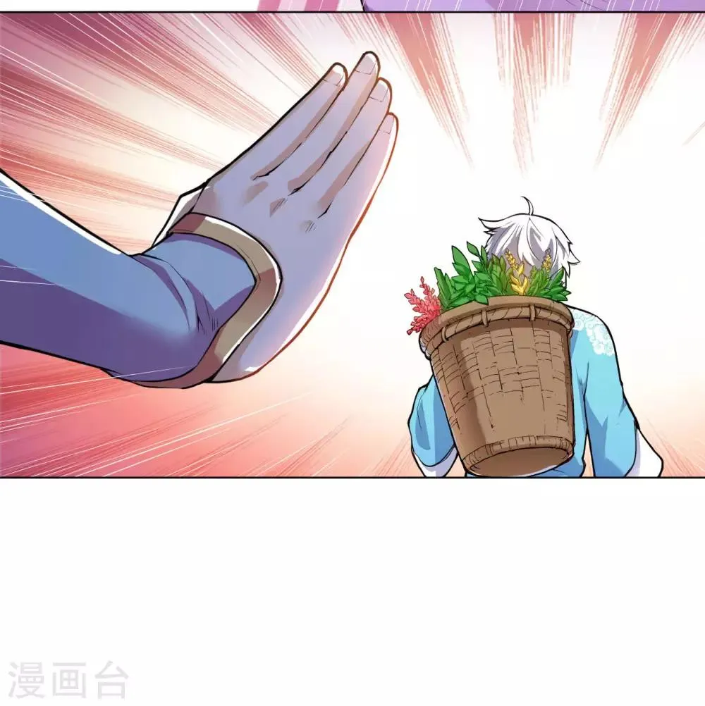 第23话 再见慕容秋 第12页