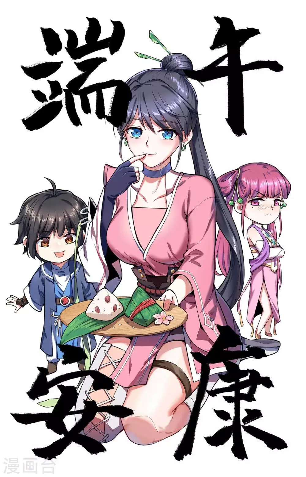 第25话 前任献殷勤 第1页