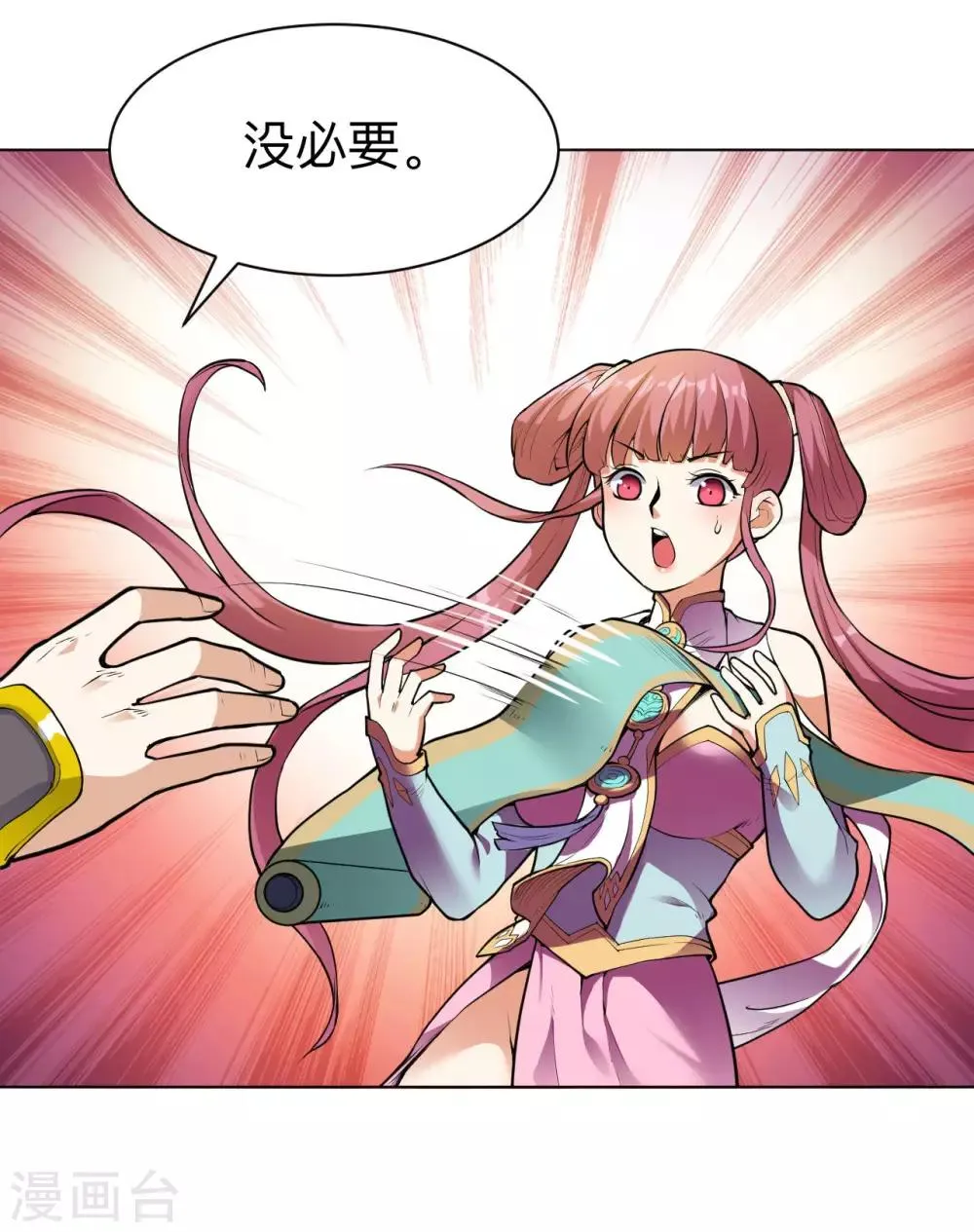 第25话 前任献殷勤 第24页