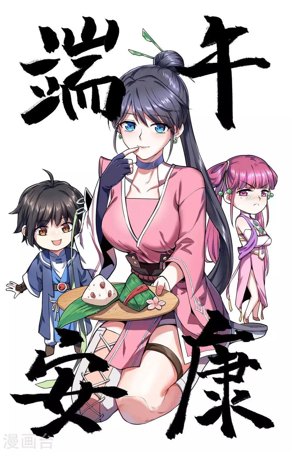 第24话 仗剑宗 第1页