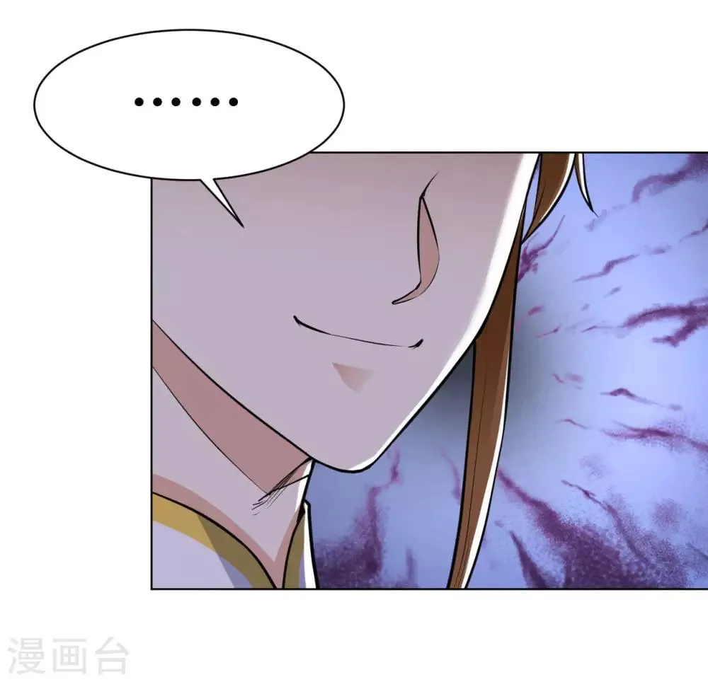 第24话 仗剑宗 第4页