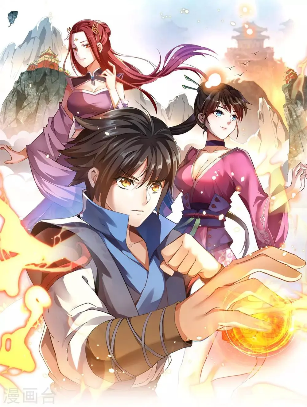 第27话 极品果实不好拿 第1页