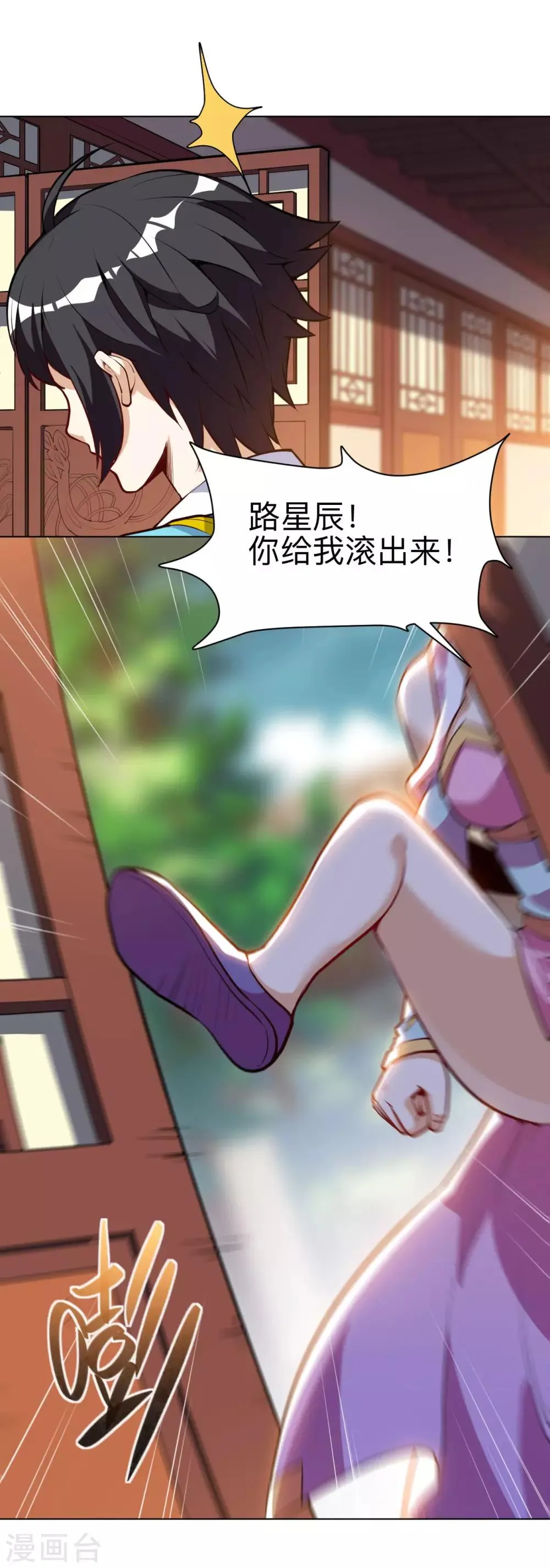 第31话 一哭二闹三上吊 第7页