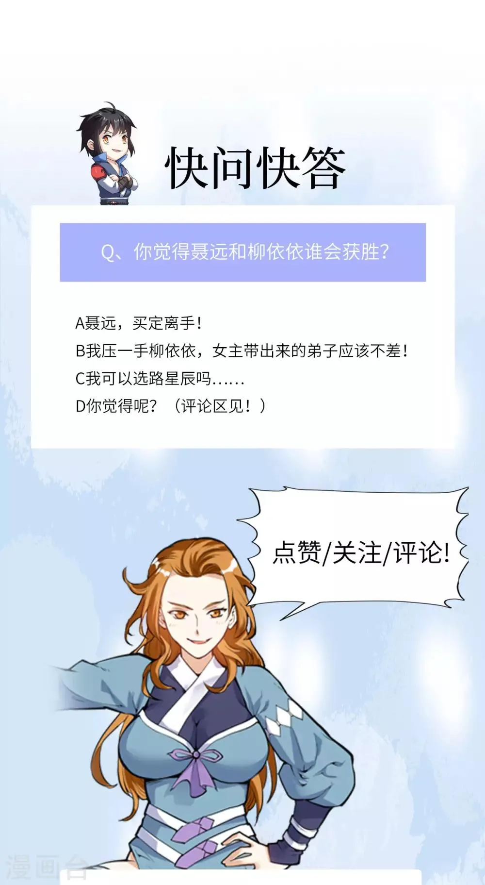 第33话 比试初赛 第35页