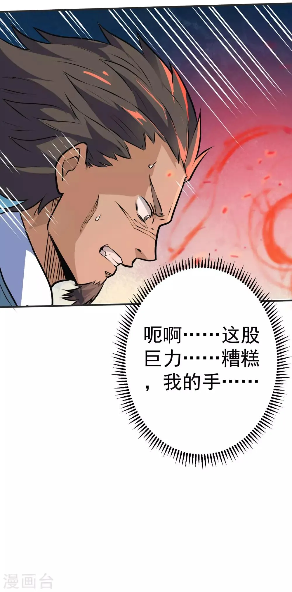 第34话 对面的实力 第19页