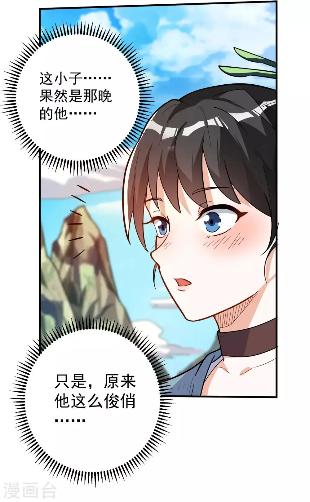 第35话 就这？ 第22页