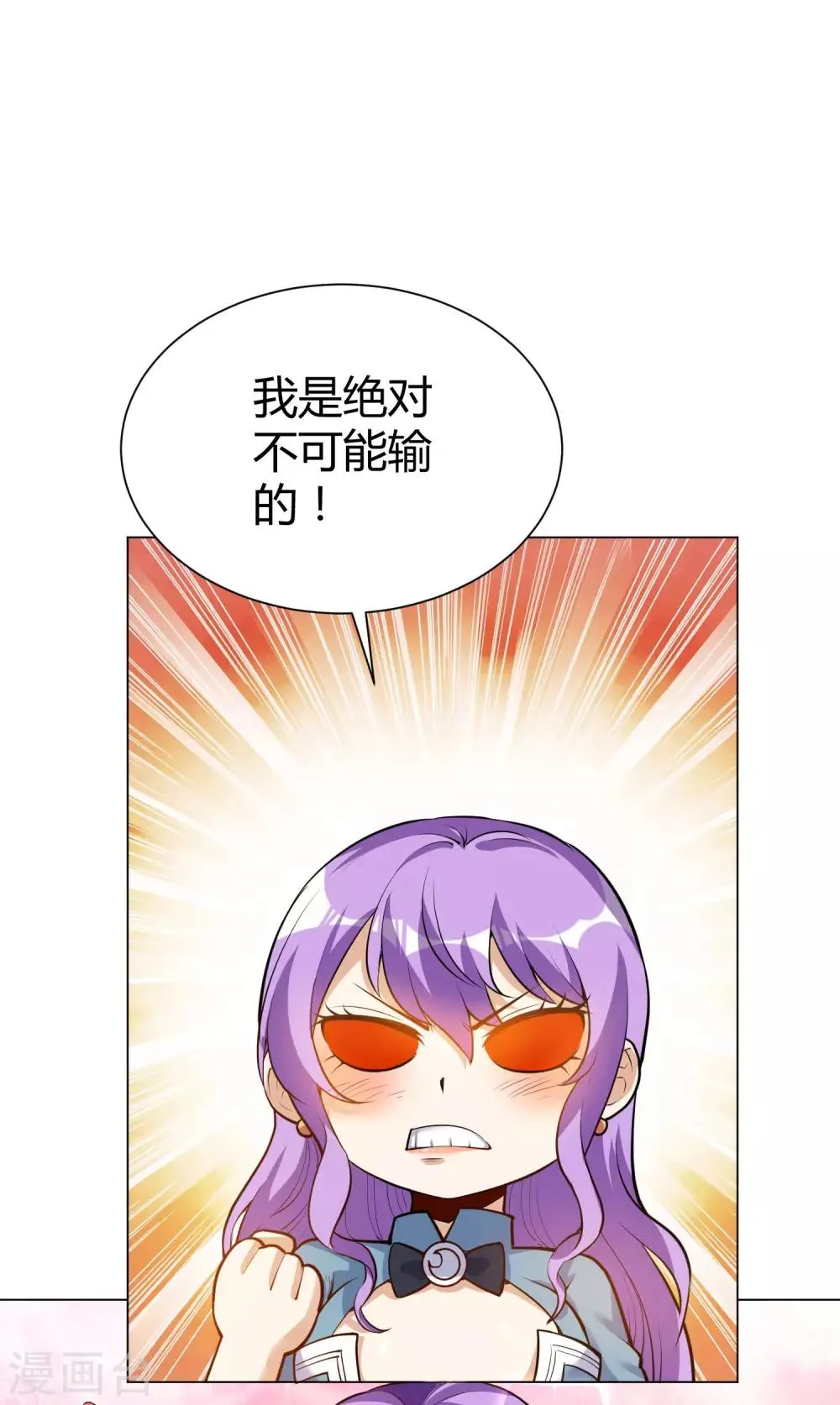 第36话 比赛晋级 第7页
