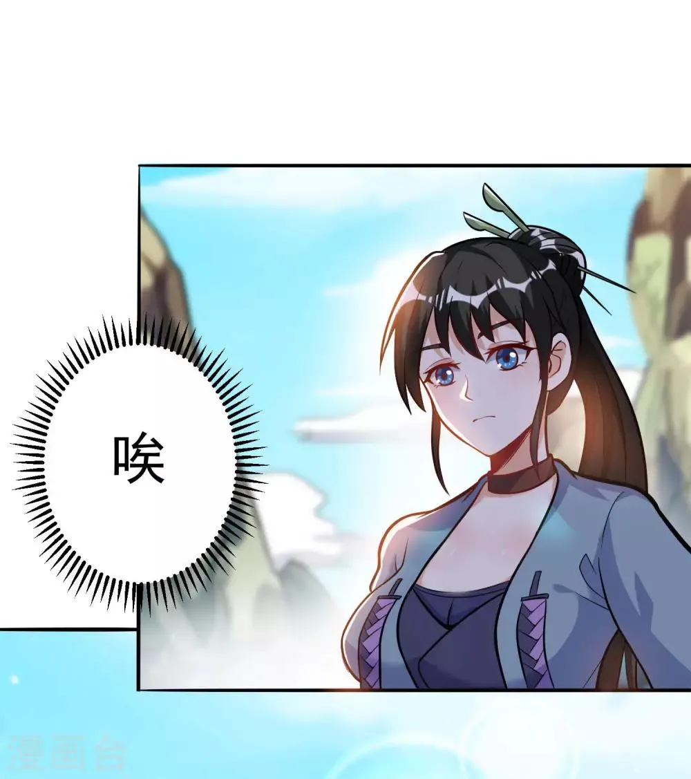 第36话 比赛晋级 第14页