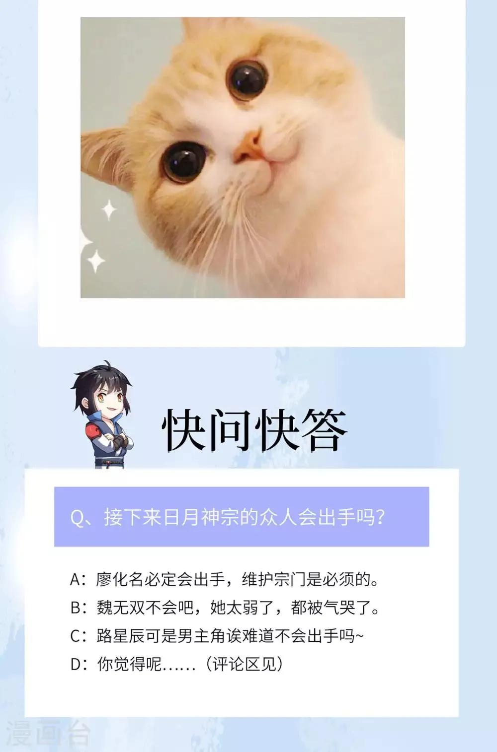 第38话 你说谁垃圾？ 第40页