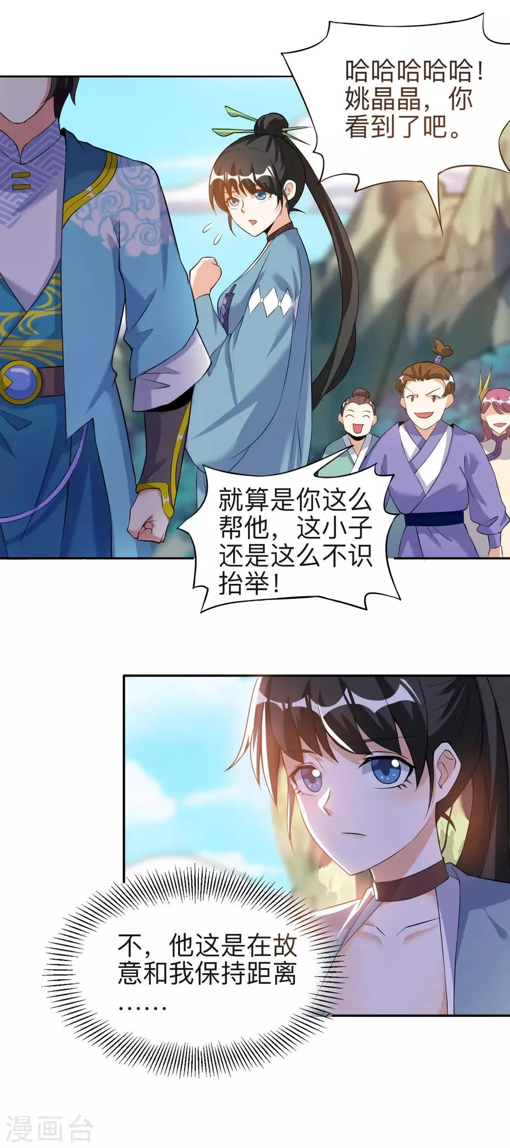 第41话 真正的天才 第31页