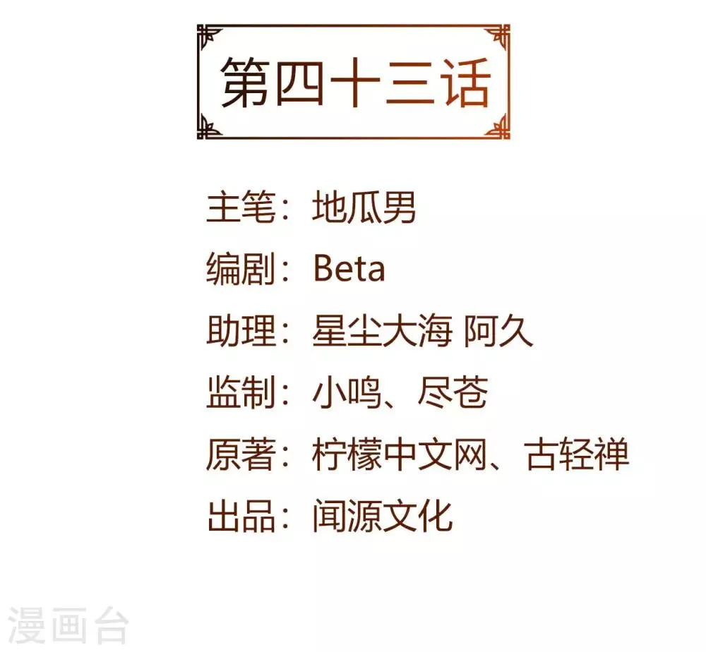 第43话 挑战第一名 第2页