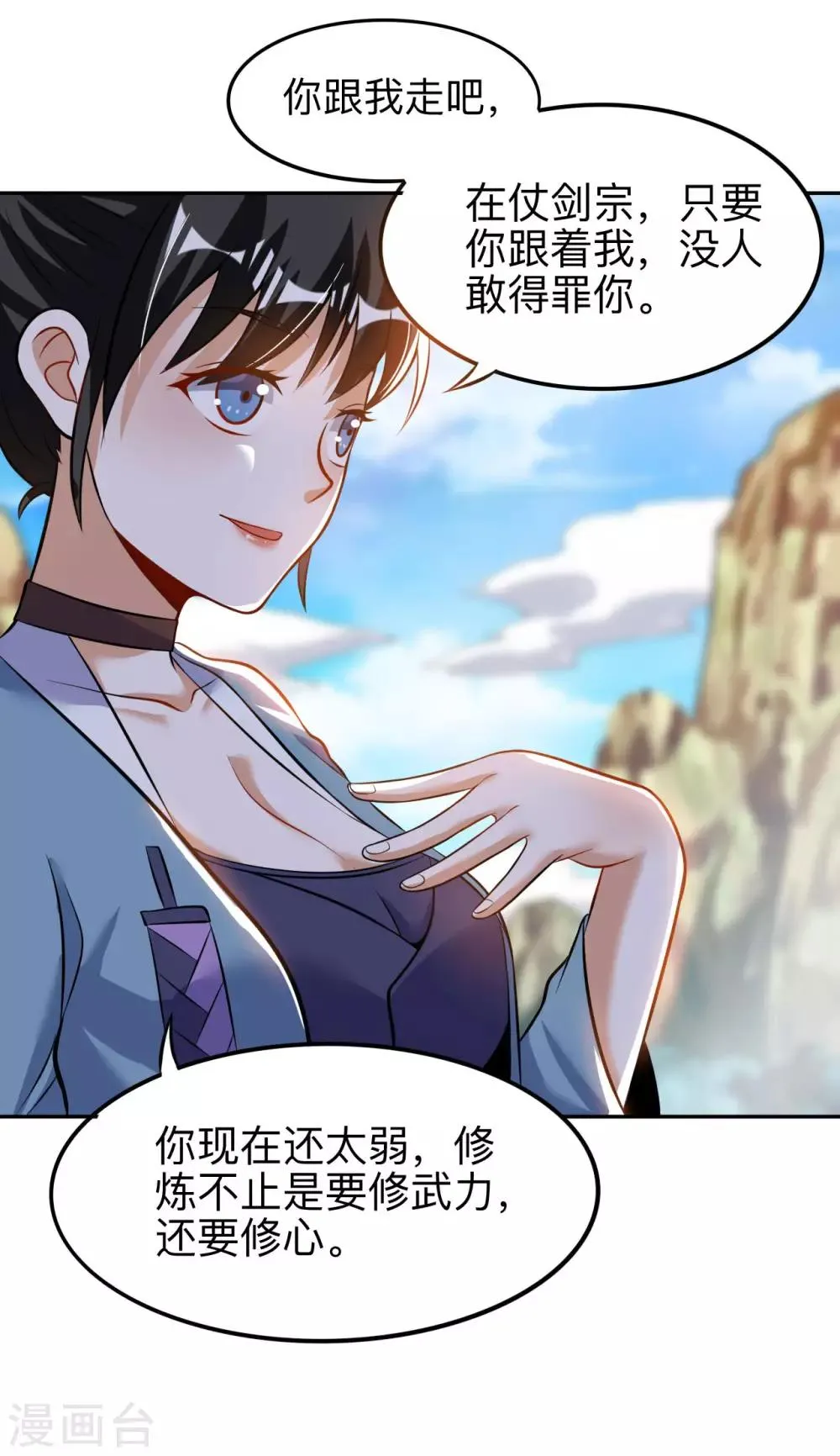 第43话 挑战第一名 第21页