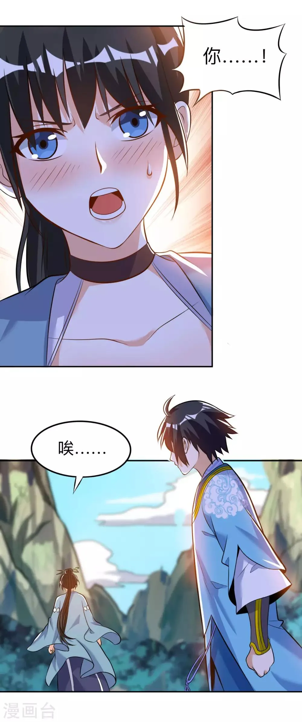 第43话 挑战第一名 第24页