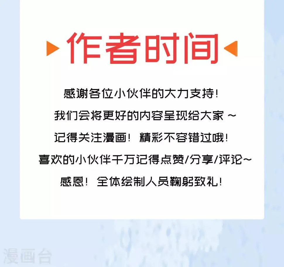 第43话 挑战第一名 第35页