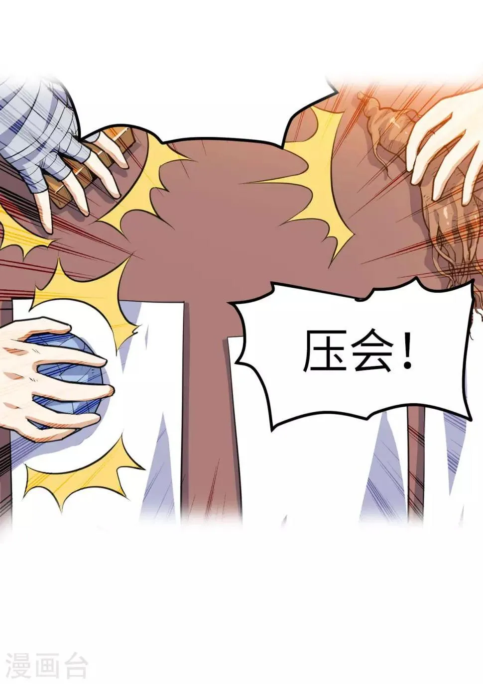 第43话 挑战第一名 第37页