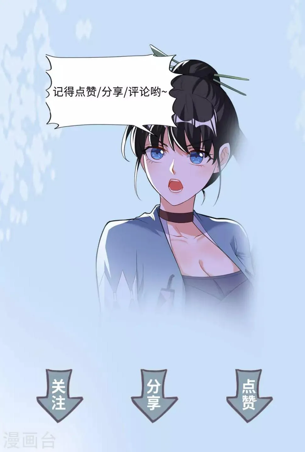 第43话 挑战第一名 第39页
