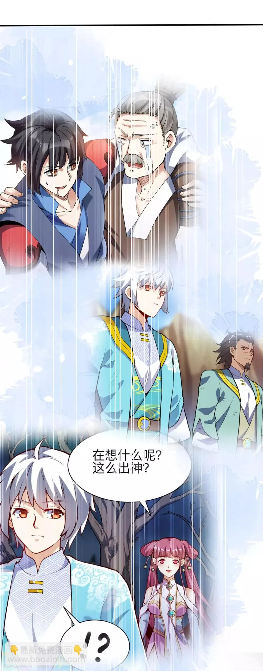 第46话 逃脱 第5页