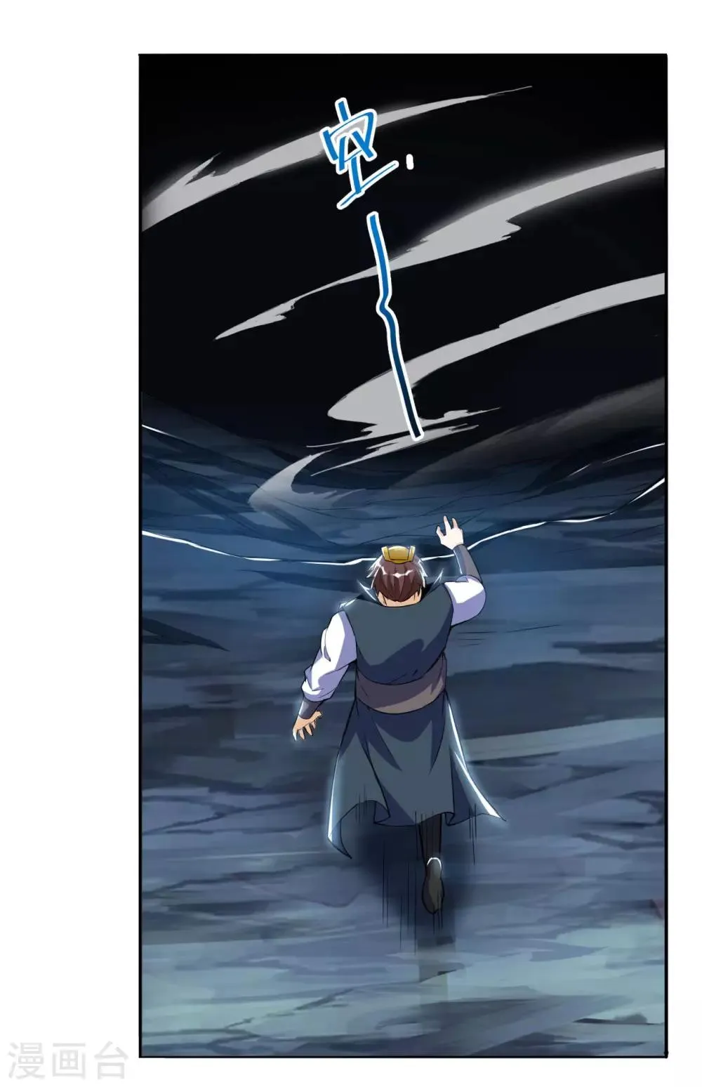 第46话 逃脱 第9页