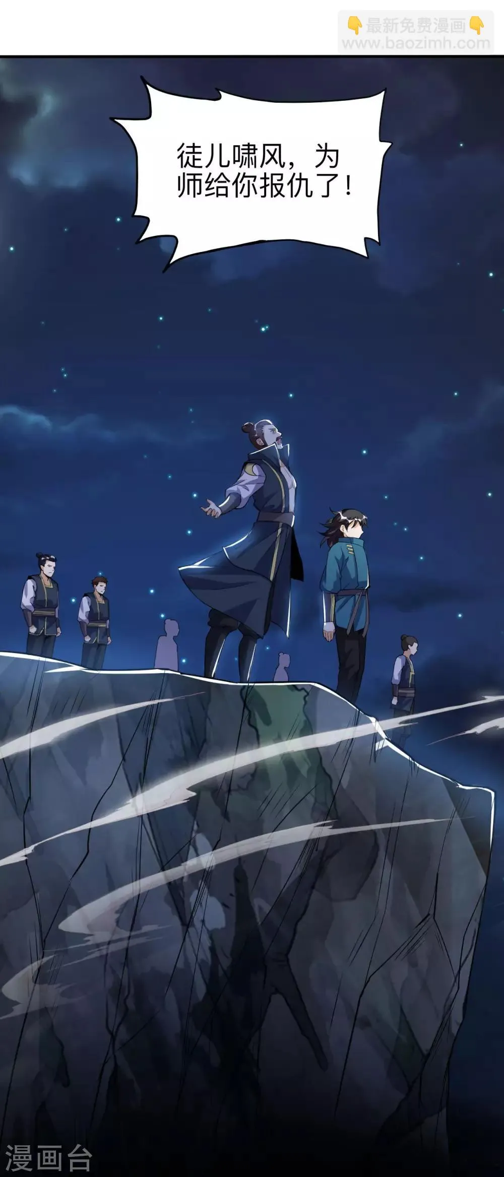 第46话 逃脱 第11页
