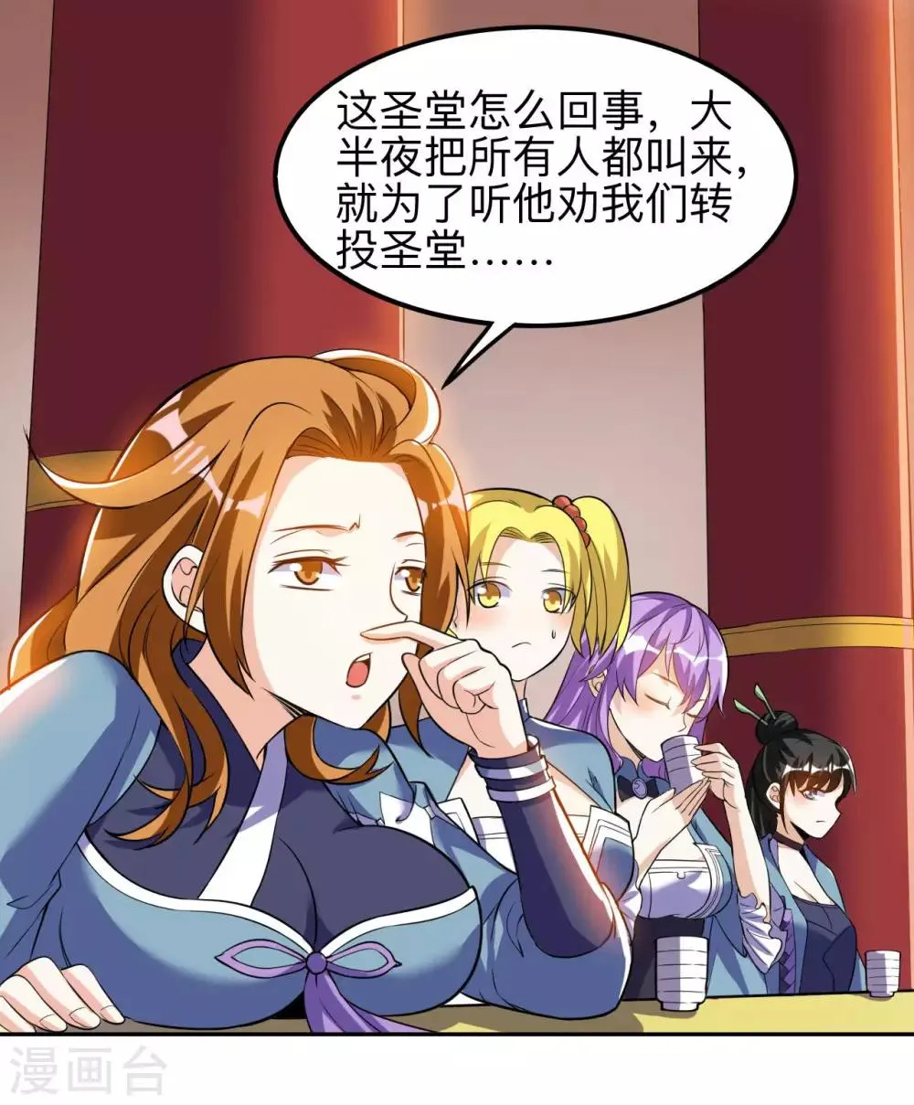 第46话 逃脱 第15页