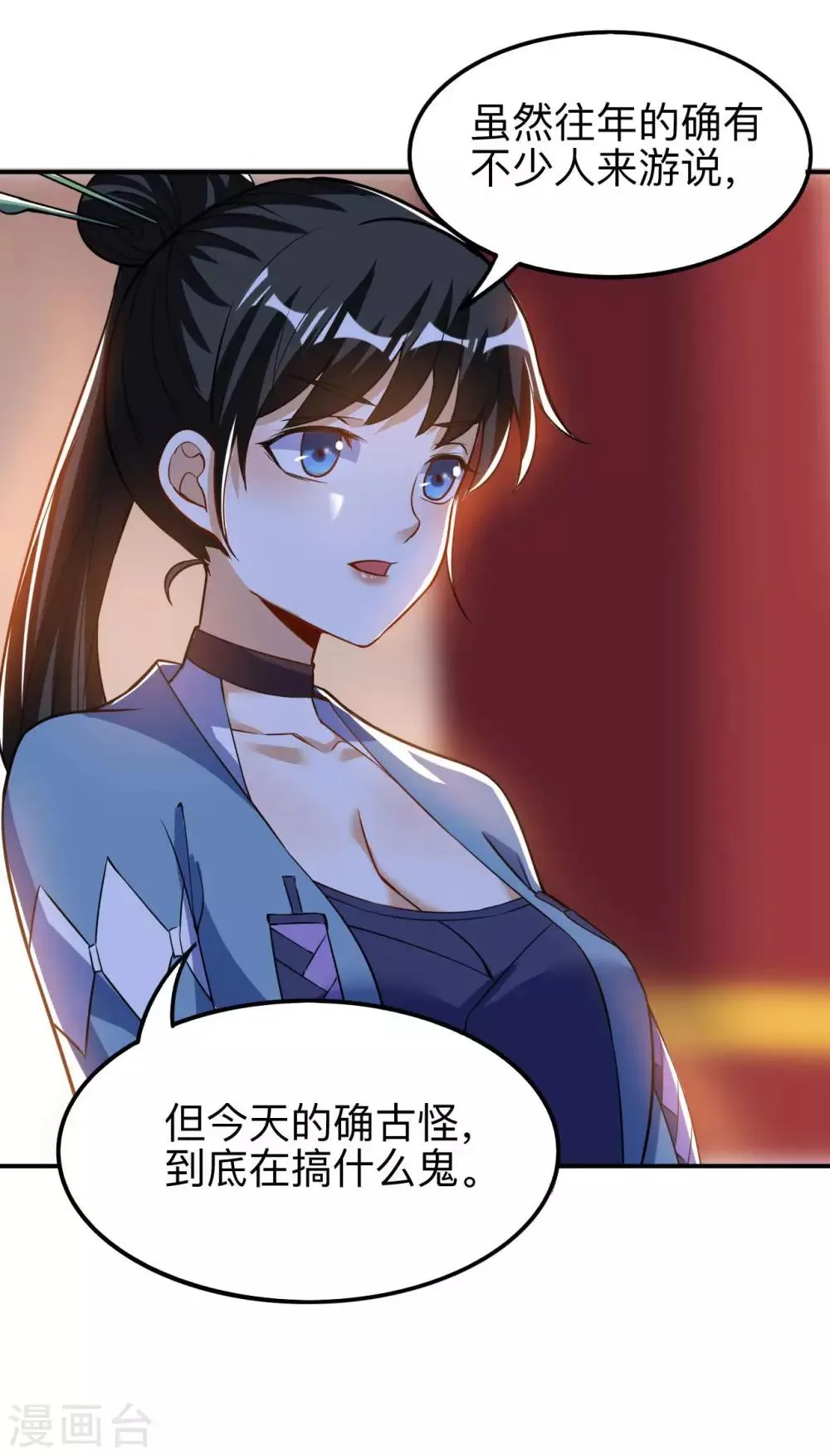 第46话 逃脱 第16页