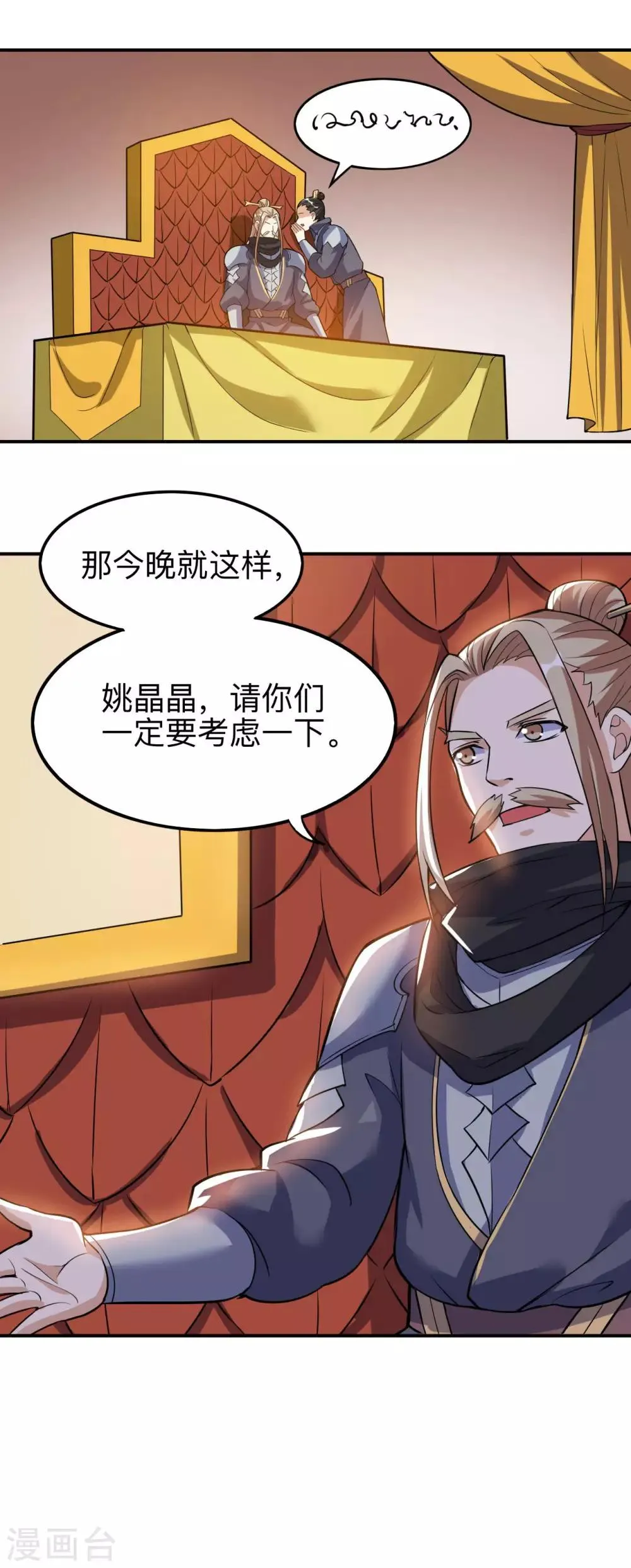 第46话 逃脱 第17页
