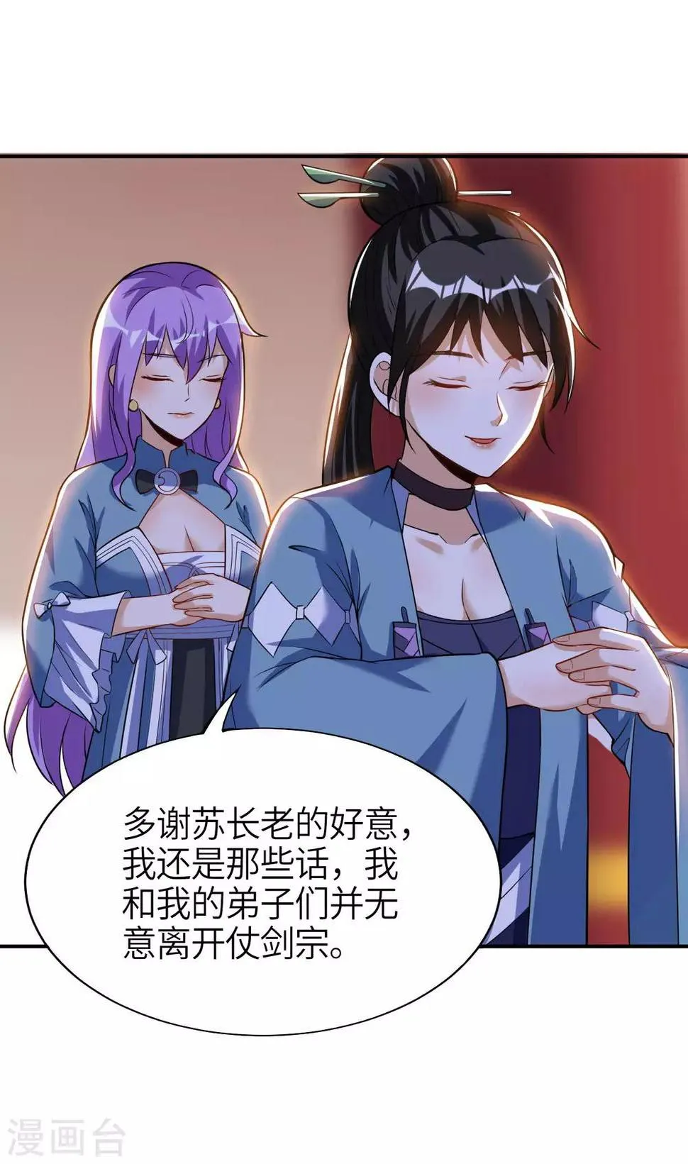 第46话 逃脱 第18页