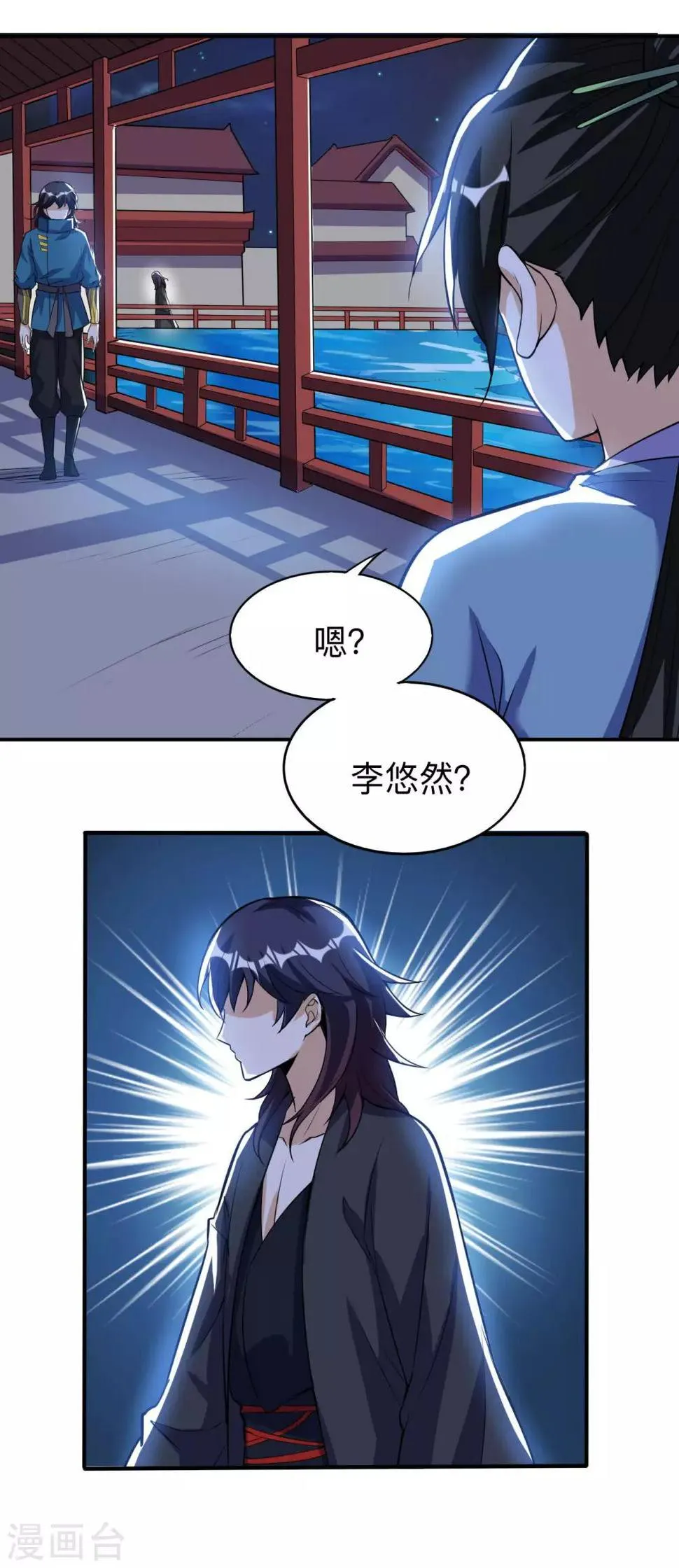 第46话 逃脱 第20页