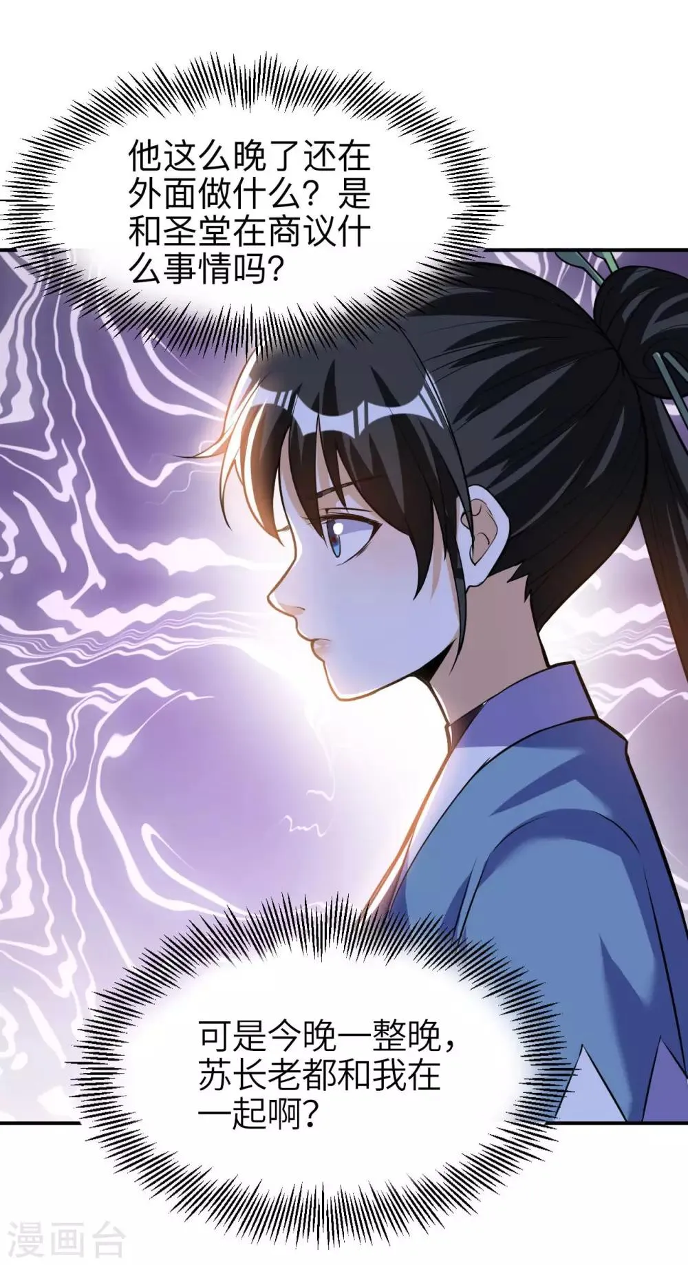 第46话 逃脱 第21页