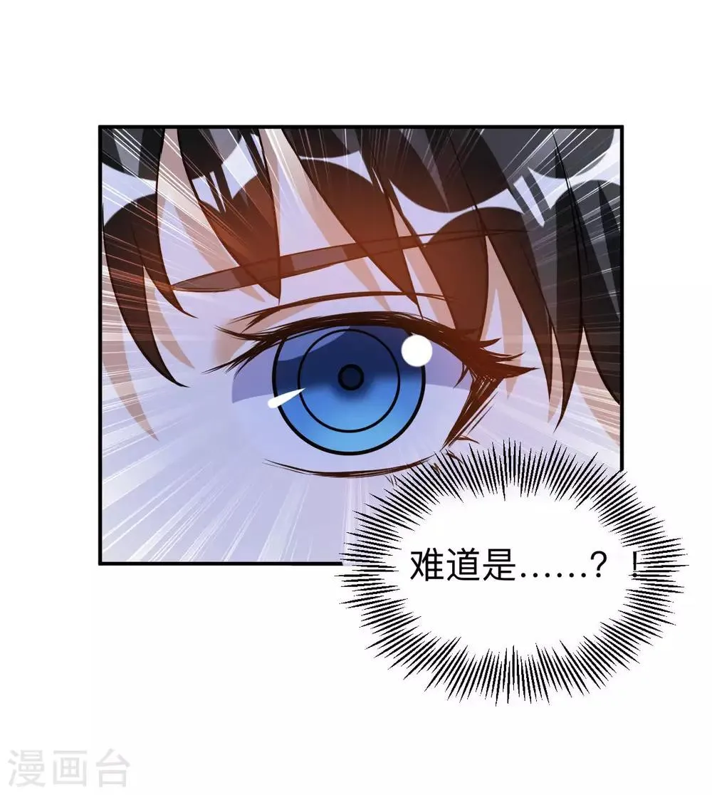 第46话 逃脱 第22页