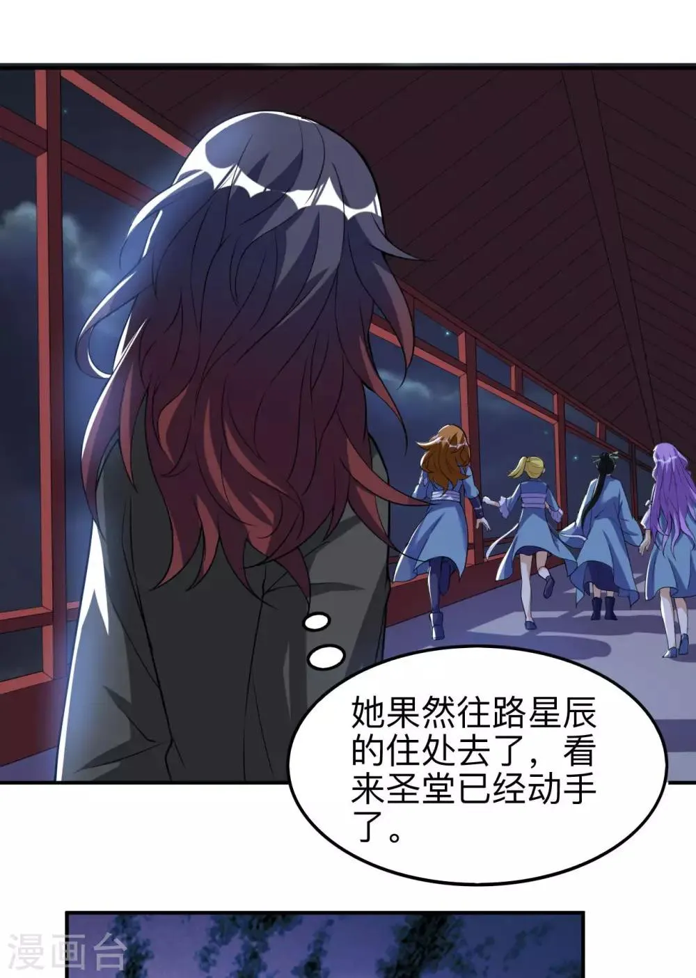 第46话 逃脱 第25页