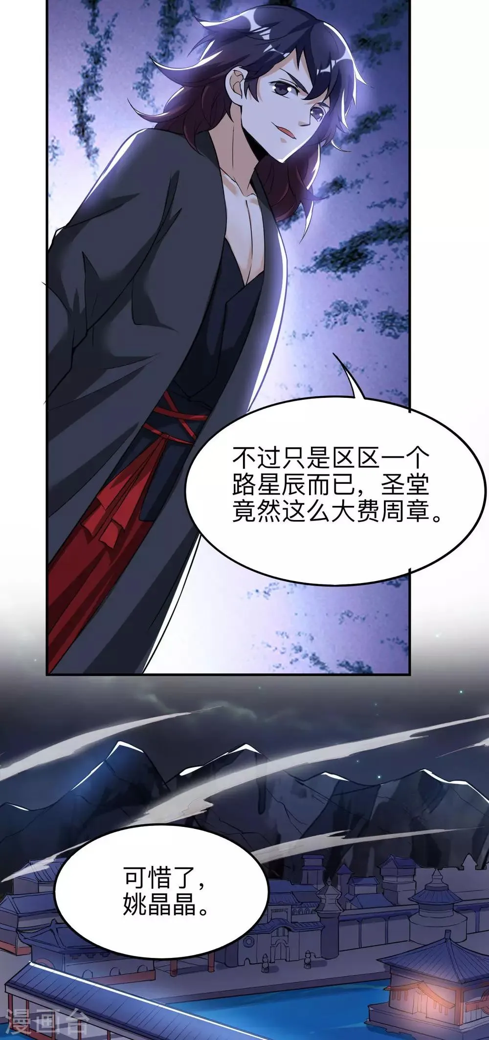 第46话 逃脱 第26页
