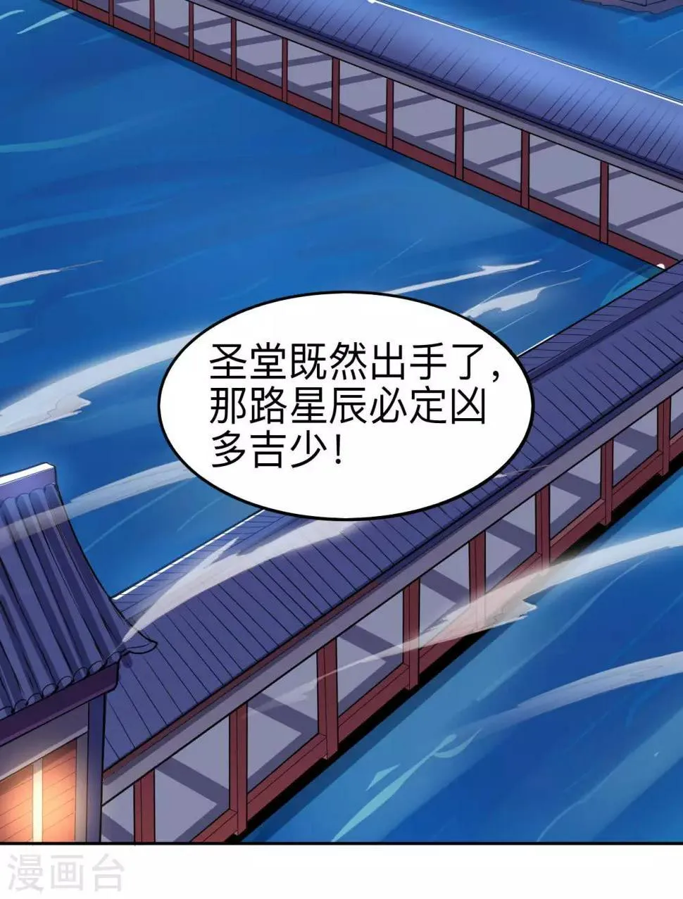 第46话 逃脱 第27页